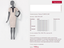 ������ PLAN*ITA 24*82 �������/���������� 1950 ���+%