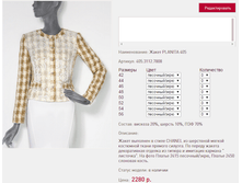 ����� PLANIT*A 40*5_��������/����_2280 ���+%