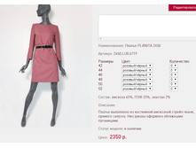 ������ PLA*NITA 24*50 �������/������ 2350 ���+%