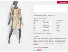 ������ PLA*NITA 20*38 2290 ���+%