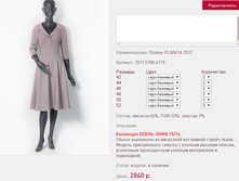 ������ PLANITA 2517 ����-������� 2840 ���+%