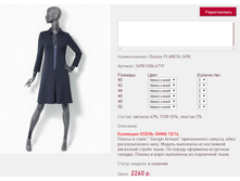 ������ PLA*NITA 2*498 �����-����� 2260 ���+%