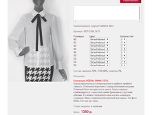 ����� PLANI*TA 90*31_�����/������_1380 ���+%