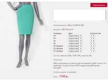 ���� PLANI*TA 5*08 ���������� 1100 ���+%