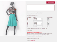 ���� PLAN*ITA 5*54 ������ 1380 ���+%