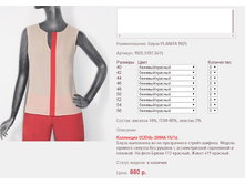 ����� PLAN*ITA 902*5_�������/�������_880 ���+%