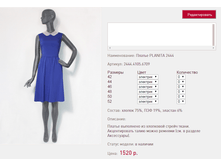 ������ PLANI*TA 244*4 ������� 1520 ���+%