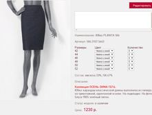 ���� PL*ANITA 50*6 �����-����� 1230 ���+%