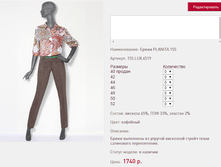 ����� PL*ANITA 1*55_��������_1740 ���+%