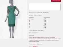 ������ PLAN*ITA 23*42 ���������� 1850 ���+%