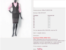 ���� PL*ANITA 50*6 �.�����/������ 1420 ���+%