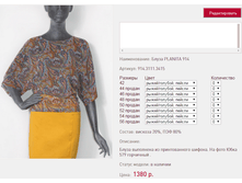 ����� PLANIT*A 9*14_�����/�������_1380 ���+%