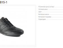 ���� 12-815-1 2590�.+