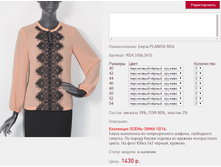 ����� PLANI*TA 90*24_����������/������ �������_1430 ���+%