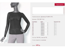 ������� PLAN*ITA 70*5_������_600 ���+%