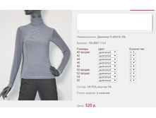 ������� PLANI*TA 70*6_��������_520 ���+%