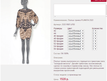 ������-������ PL*ANITA 23*22 �����/������� 1520 ���+%