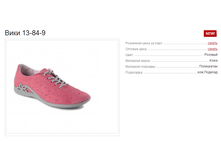 ���� 13-84-9 2100�.+%