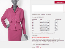 ����� PL*ANITA 40*9 �����-������� 1850 ���+%