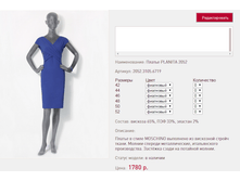 ������ PLANIT*A 205*2 1780 ���+%