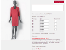 ������ PLAN*ITA 2*513, ������� 2140 ���+%