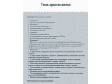 ������� "�����"