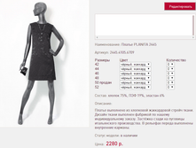 ������ PL*ANITA 244*5 ������, ������� 2280 ���+%