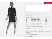 ������ PLANIT*A 240*5 ������/���� ������� 2070 ���+%