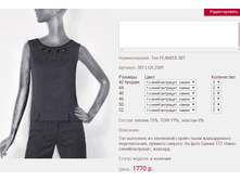 ��� PLAN*ITA 307 17*70 ���+%