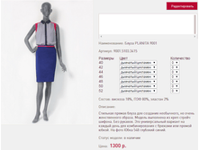 ����� PL*ANITA 90*01 ��������/�������� 1300 ���+%