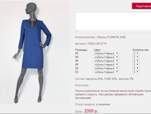 ������ PLAN*ITA 2*450 �������/������ 2350 ���+%