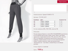 ����� PLA*NITA 17*3_������_1450 ���+%