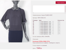 ����� PLA*NITA 9*029_�.�����/�������� �����_1360 ���+%