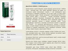 ����-�����, DESIRE SONATA, 30 ��, �������--450������