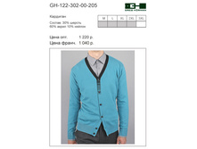 GH-122-302-00-205 ���� 990 �..jpg