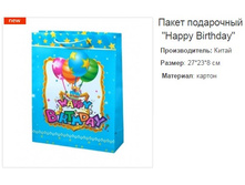 ����� ���������� Happy Birthday.159146