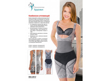 ���������� ����������� L (Bamboo bodysuit L-XL) - 526 ���..jpg