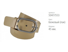 ������� ������ Classico 45 5047/553 ������� (���)