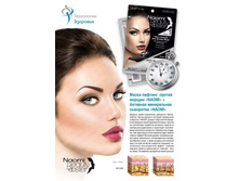 �����-������� ������ ������ <<NAOMI>>, 7 ��. + �������� ����������� ��������� <<NAOMI>>, 3 ��. 304���