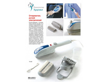 ������������ ������, ������������� «������» (Tobi Travel Steamer) - 906 ���..jpg