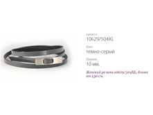 ������� ������ XL-XXL 10629/504XL �����-�����