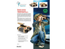 ������� ������� ������� ������� «��������� �����» (Night scope) - 218 ���..jpg