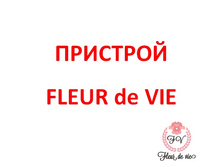 �������� Fleur.jpg