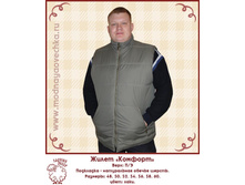 Gilet komfort1.jpg