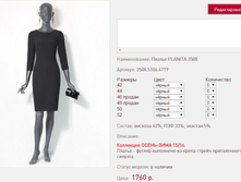 ������ PL*ANITA 25*08 1760 ���+%