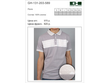 GH-131-203-589 ���� 750 �..jpg