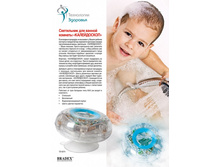 ���������� ��� ������ «�����������» (party in the tub) TD 0234 - 323 ���..jpg