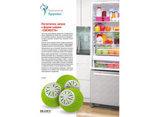 ����������� ������ � ����� ������ «��������» (Fridge Balls) - 113 ���..jpg