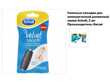 ������� ������� ��� ������������� ��������� ����� Scholl,2 ��.158647