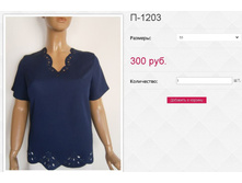 �-1203 300��� 50,52,54,56,58.JPG